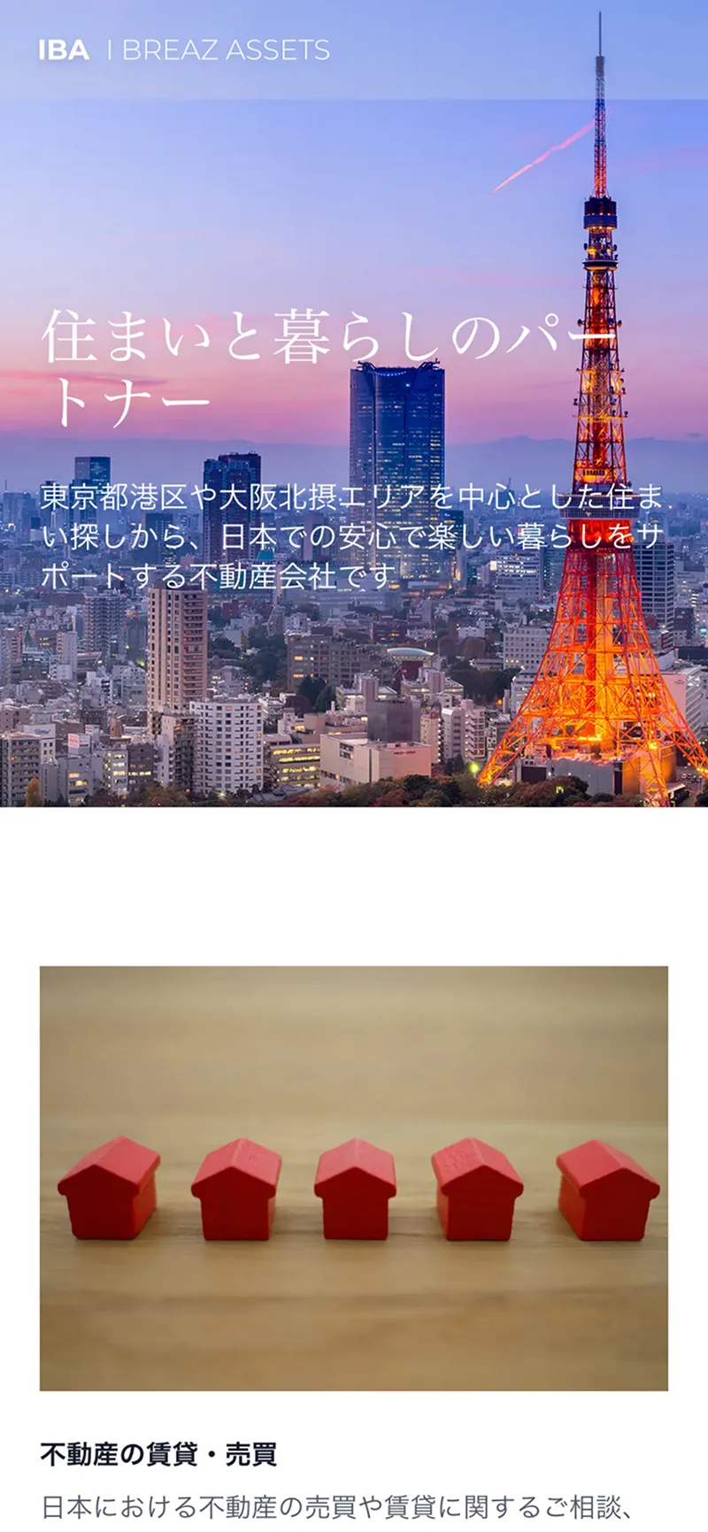 Screenshot of the Breaz Homepage on Mobile