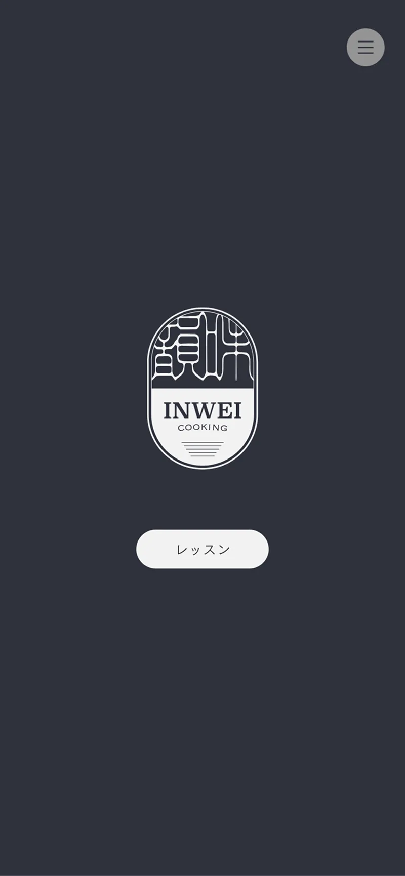 Screenshot of the Inwei Homepage on Mobile