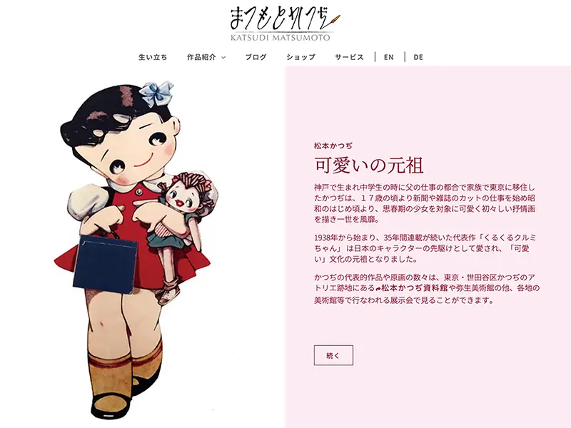 Katsuji Matsumoto - Japanese Manga Artist who Shaped Kawaii Culture