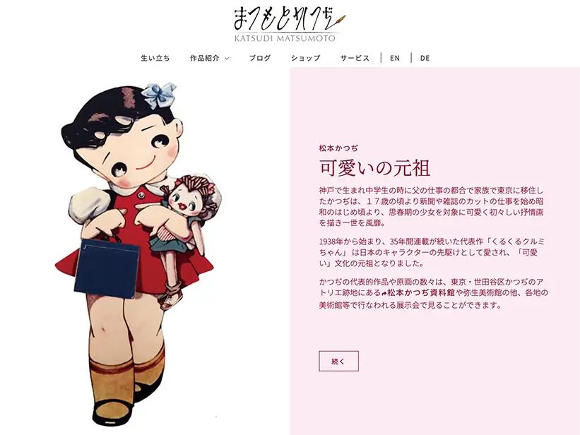 Katsudi.com Screenshot